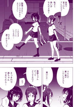 (同人誌) [かみか堂 (銀曜ハル)] 性感マッサージにハマってしまったバレー部女子の話～後編～ (オリジナル) [DL版_035_bTWnoqb_035