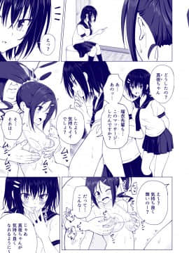 (同人誌) [かみか堂 (銀曜ハル)] 性感マッサージにハマってしまったバレー部女子の話～後編～ (オリジナル) [DL版_105_bTWnoqb_021