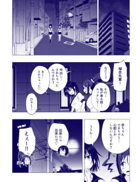 (同人誌) [かみか堂 (銀曜ハル)] 性感マッサージにハマってしまったバレー部女子の話～後編～ (オリジナル) [DL版_118_bTWnoqb_034