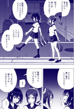 (同人誌) [かみか堂 (銀曜ハル)] 性感マッサージにハマってしまったバレー部女子の話～後編～ (オリジナル) [DL版_119_bTWnoqb_035