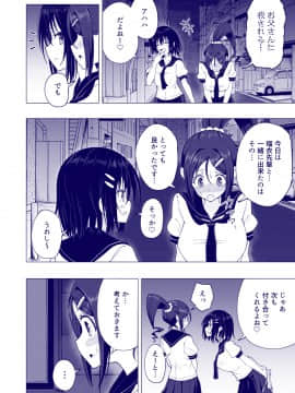 (同人誌) [かみか堂 (銀曜ハル)] 性感マッサージにハマってしまったバレー部女子の話～後編～ (オリジナル) [DL版_120_bTWnoqb_036