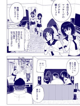 (同人誌) [かみか堂 (銀曜ハル)] 性感マッサージにハマってしまったバレー部女子の話～後編～ (オリジナル) [DL版_122_bTWnoqb_038
