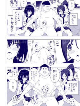 (同人誌) [かみか堂 (銀曜ハル)] 性感マッサージにハマってしまったバレー部女子の話～後編～ (オリジナル) [DL版_124_bTWnoqb_040