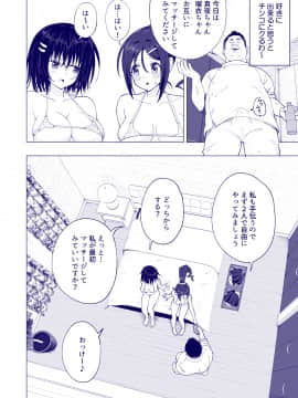 (同人誌) [かみか堂 (銀曜ハル)] 性感マッサージにハマってしまったバレー部女子の話～後編～ (オリジナル) [DL版_138_bTWnoqb_054