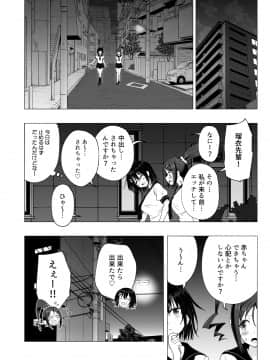 (同人誌) [かみか堂 (銀曜ハル)] 性感マッサージにハマってしまったバレー部女子の話～後編～ (オリジナル) [DL版_202_bTW_034