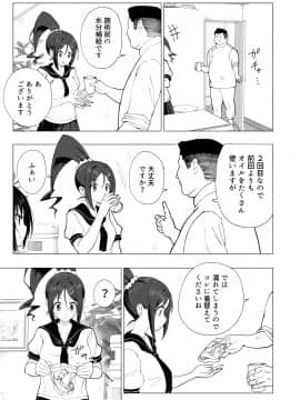 (同人誌) [かみか堂 (銀曜ハル)] 性感マッサージにハマってしまったバレー部女子の話～後編～ (オリジナル) [DL版_265_bTW_013