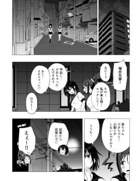 (同人誌) [かみか堂 (銀曜ハル)] 性感マッサージにハマってしまったバレー部女子の話～後編～ (オリジナル) [DL版_286_bTW_034