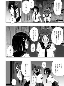 (同人誌) [かみか堂 (銀曜ハル)] 性感マッサージにハマってしまったバレー部女子の話～後編～ (オリジナル) [DL版_288_bTW_036