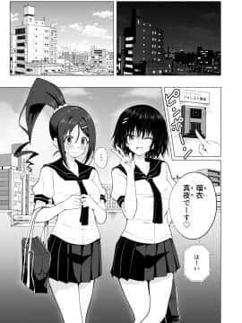 (同人誌) [かみか堂 (銀曜ハル)] 性感マッサージにハマってしまったバレー部女子の話～後編～ (オリジナル) [DL版_289_bTW_037