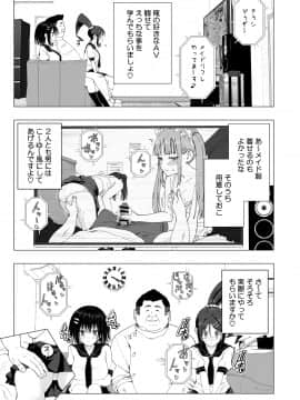 (同人誌) [かみか堂 (銀曜ハル)] 性感マッサージにハマってしまったバレー部女子の話～後編～ (オリジナル) [DL版_291_bTW_039