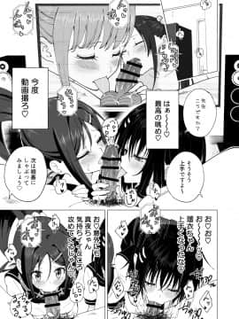 (同人誌) [かみか堂 (銀曜ハル)] 性感マッサージにハマってしまったバレー部女子の話～後編～ (オリジナル) [DL版_293_bTW_041