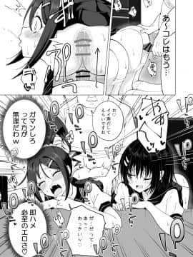 (同人誌) [かみか堂 (銀曜ハル)] 性感マッサージにハマってしまったバレー部女子の話～後編～ (オリジナル) [DL版_297_bTW_045