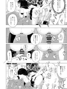(同人誌) [かみか堂 (銀曜ハル)] 性感マッサージにハマってしまったバレー部女子の話～後編～ (オリジナル) [DL版_298_bTW_046