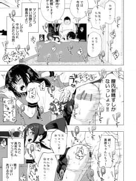 (同人誌) [かみか堂 (銀曜ハル)] 性感マッサージにハマってしまったバレー部女子の話～後編～ (オリジナル) [DL版_299_bTW_047