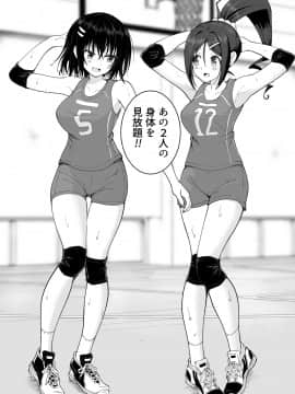 (同人誌) [かみか堂 (銀曜ハル)] 性感マッサージにハマってしまったバレー部女子の話～後編～ (オリジナル) [DL版_304_bTW_052