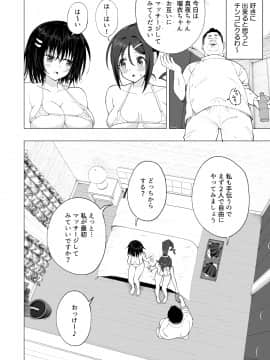 (同人誌) [かみか堂 (銀曜ハル)] 性感マッサージにハマってしまったバレー部女子の話～後編～ (オリジナル) [DL版_306_bTW_054