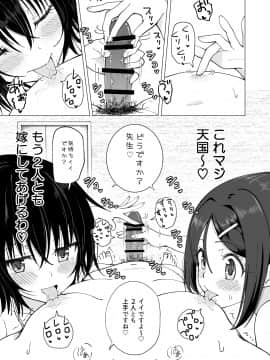 (同人誌) [かみか堂 (銀曜ハル)] 性感マッサージにハマってしまったバレー部女子の話～後編～ (オリジナル) [DL版_311_bTW_059