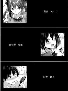 小悪魔せつこの秘密 （合集）_021