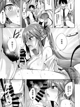 小悪魔せつこの秘密 （合集）_040