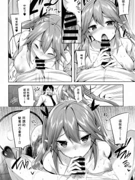 小悪魔せつこの秘密 （合集）_041