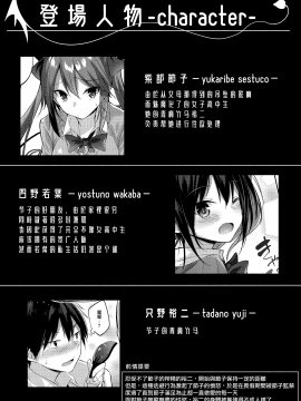 小悪魔せつこの秘密 （合集）_096