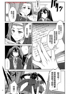 [ありすの宝箱 (水龍敬)] 軽女!! (けいおん!) [Cxming26个人汉化]_024