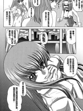(C80) [ぶるーびーん (要青豆)] C2lemon@K (コードギアス 反逆のルルーシュ)[遥远的守护者个人汉化]__IMG_0003