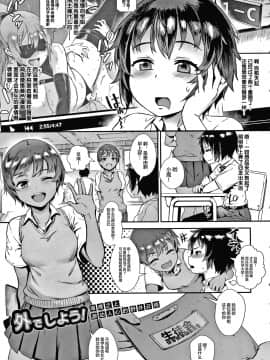 [丧尸汉化][ジャイロウ] Live!_062