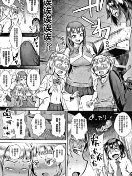 [丧尸汉化][ジャイロウ] Live!_113