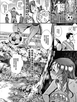 [丧尸汉化][ジャイロウ] Live!_137