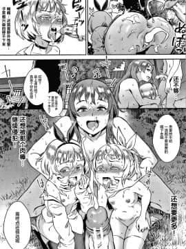 [丧尸汉化][ジャイロウ] Live!_140