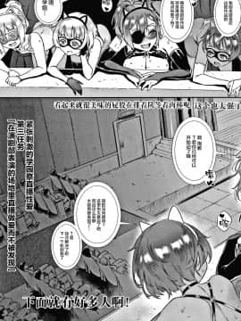 [丧尸汉化][ジャイロウ] Live!_178