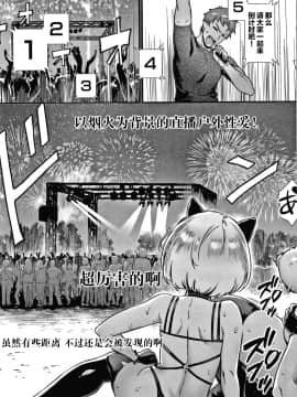 [丧尸汉化][ジャイロウ] Live!_190