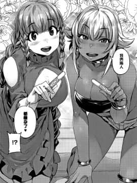 [篆儀通文書坊漢化][三ッ葉稔] 歪欲_157
