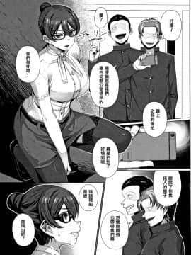 [篆儀通文書坊漢化][三ッ葉稔] 歪欲_183