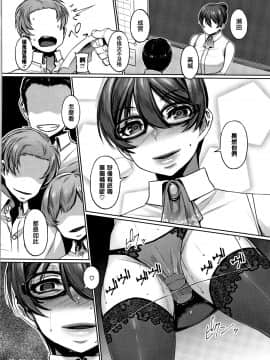 [篆儀通文書坊漢化][三ッ葉稔] 歪欲_228