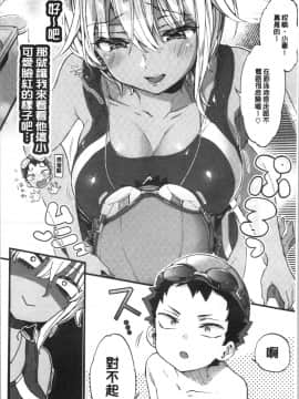 [4K漢化組][森島コン] おねーさんとイイコト_096