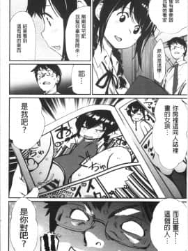 [4K漢化組][シオマネキ] 魅せビラかし_027