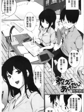 [4K漢化組][シオマネキ] 魅せビラかし_068