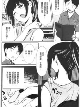 [4K漢化組][シオマネキ] 魅せビラかし_111
