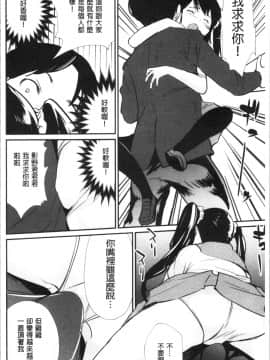 [4K漢化組][シオマネキ] 魅せビラかし_135