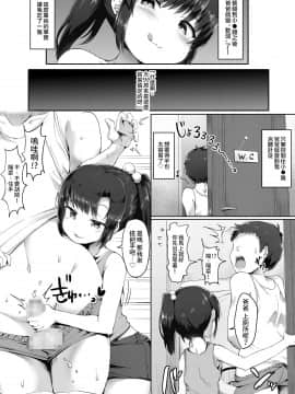 Papa No Jakuten Mi~Tsuketa ♪ 丨爸爸的弱點被~發現了 ♪_05_3