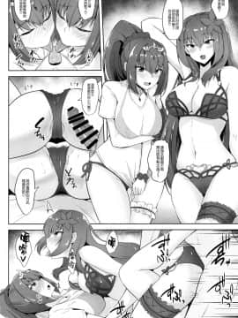 Scathach Shishou To Skadi-Sama Wa Ai Ga Hoshii_15_014