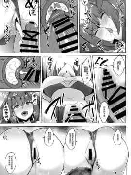 Scathach Shishou To Skadi-Sama Wa Ai Ga Hoshii_18_017