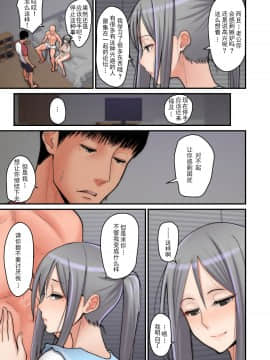 Tsuma Omoi, Netorase_tsumaomoi_L_021