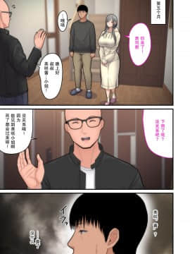 Tsuma Omoi, Netorase Kanketsuhen_ton_kanketsuhen_017_