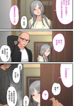 Tsuma Omoi, Netorase Kanketsuhen_ton_kanketsuhen_019_