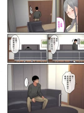 Tsuma Omoi, Netorase Kanketsuhen_ton_kanketsuhen_020_