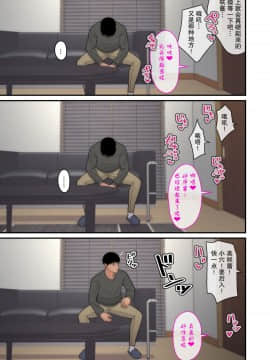 Tsuma Omoi, Netorase Kanketsuhen_ton_kanketsuhen_027_