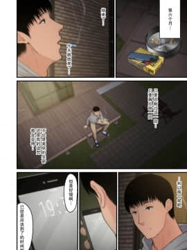 Tsuma Omoi, Netorase Kanketsuhen_ton_kanketsuhen_030_